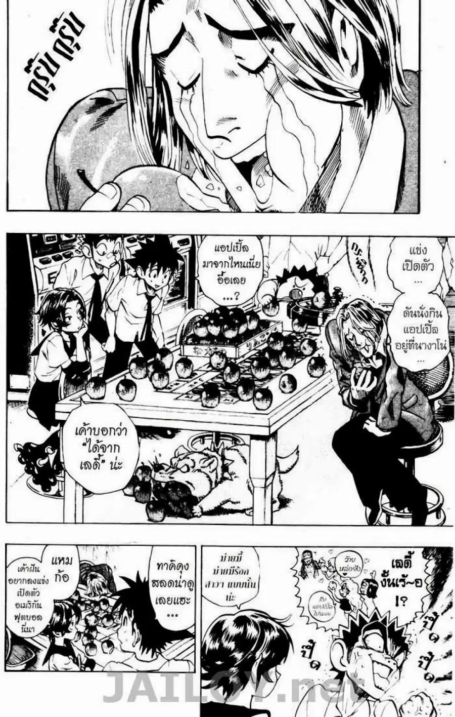 Eyeshield 21 ตอนที่ 101 หน้า 1