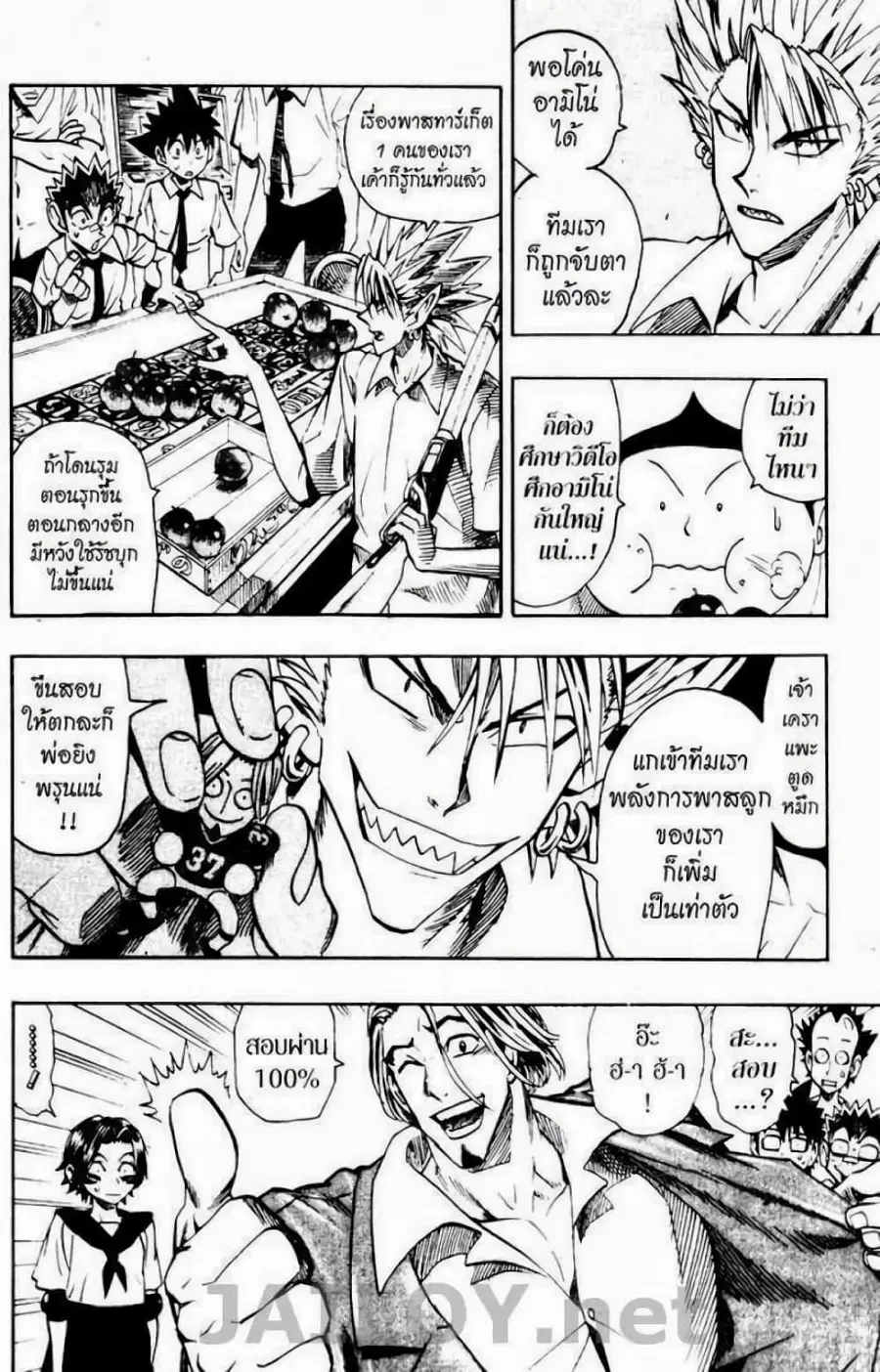 Eyeshield 21 ตอนที่ 101 หน้า 3