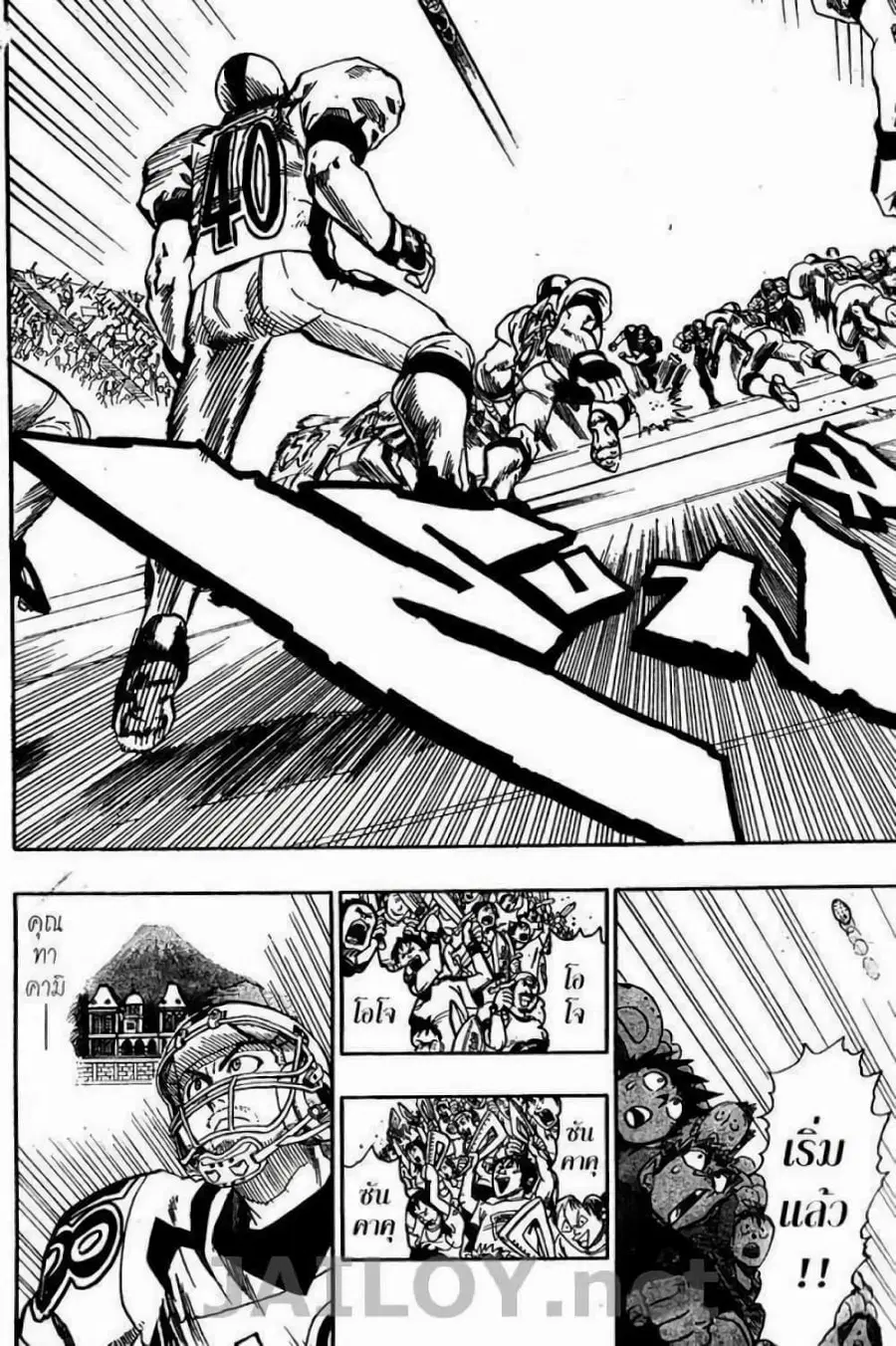 Eyeshield 21 ตอนที่ 102 หน้า 1