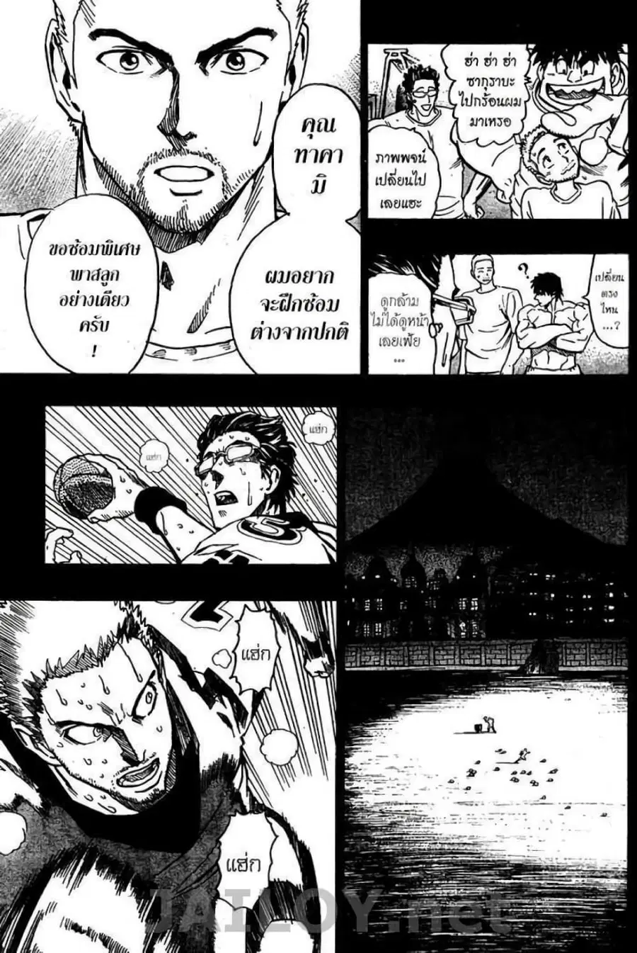 Eyeshield 21 ตอนที่ 102 หน้า 2
