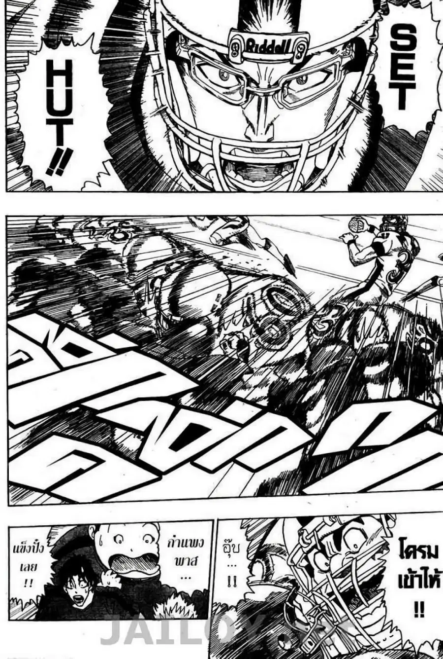 Eyeshield 21 ตอนที่ 102 หน้า 3