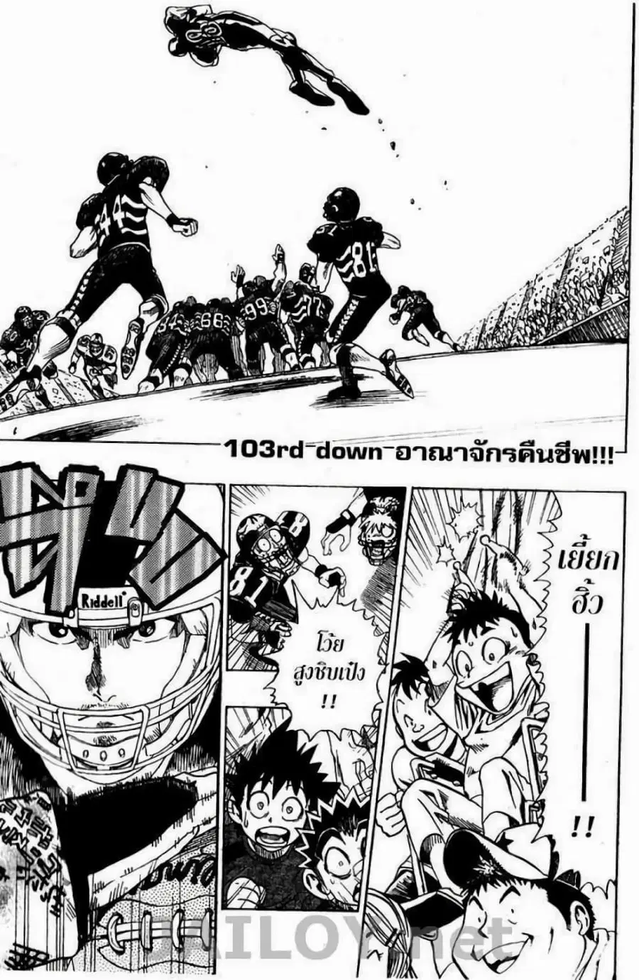 Eyeshield 21 ตอนที่ 103 หน้า 1