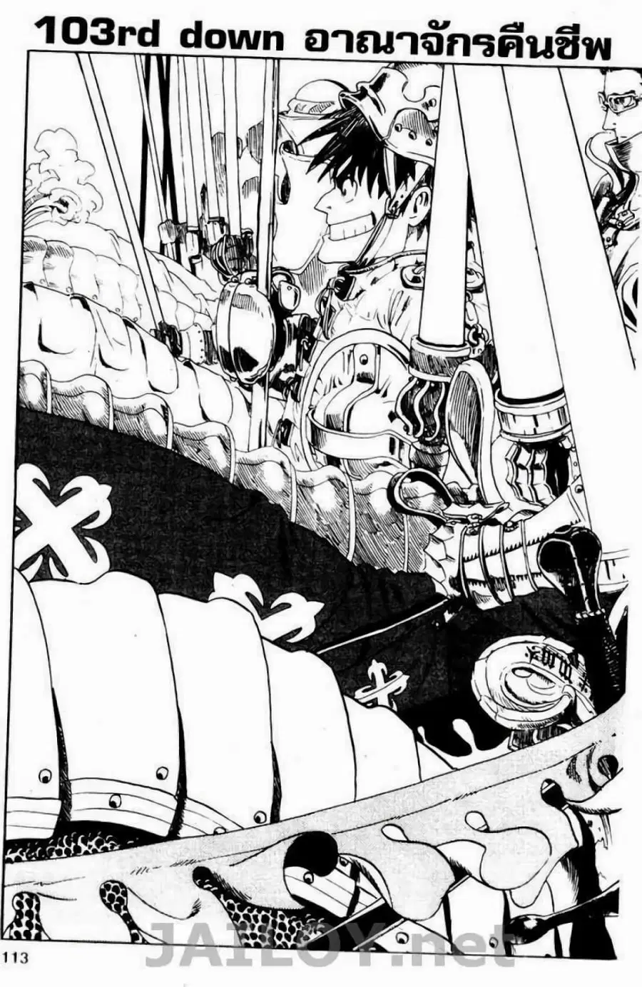 Eyeshield 21 ตอนที่ 103 หน้า 3