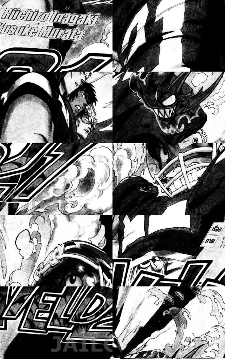 Eyeshield 21 ตอนที่ 104 หน้า 1