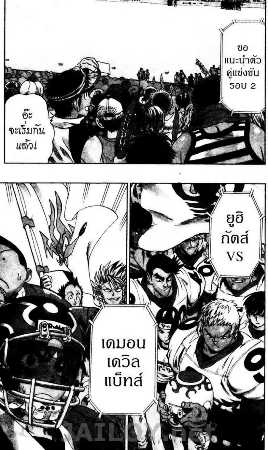 Eyeshield 21 ตอนที่ 104 หน้า 3