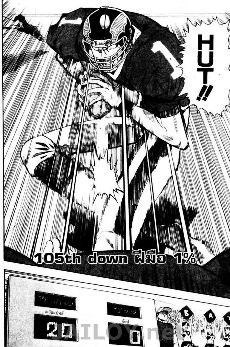 Eyeshield 21 ตอนที่ 105 หน้า 1
