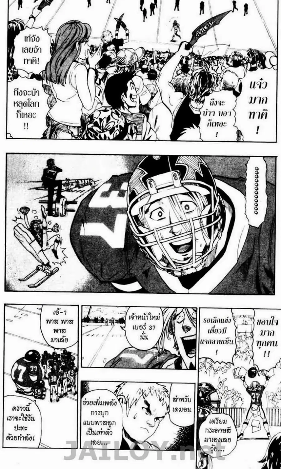Eyeshield 21 ตอนที่ 105 หน้า 3
