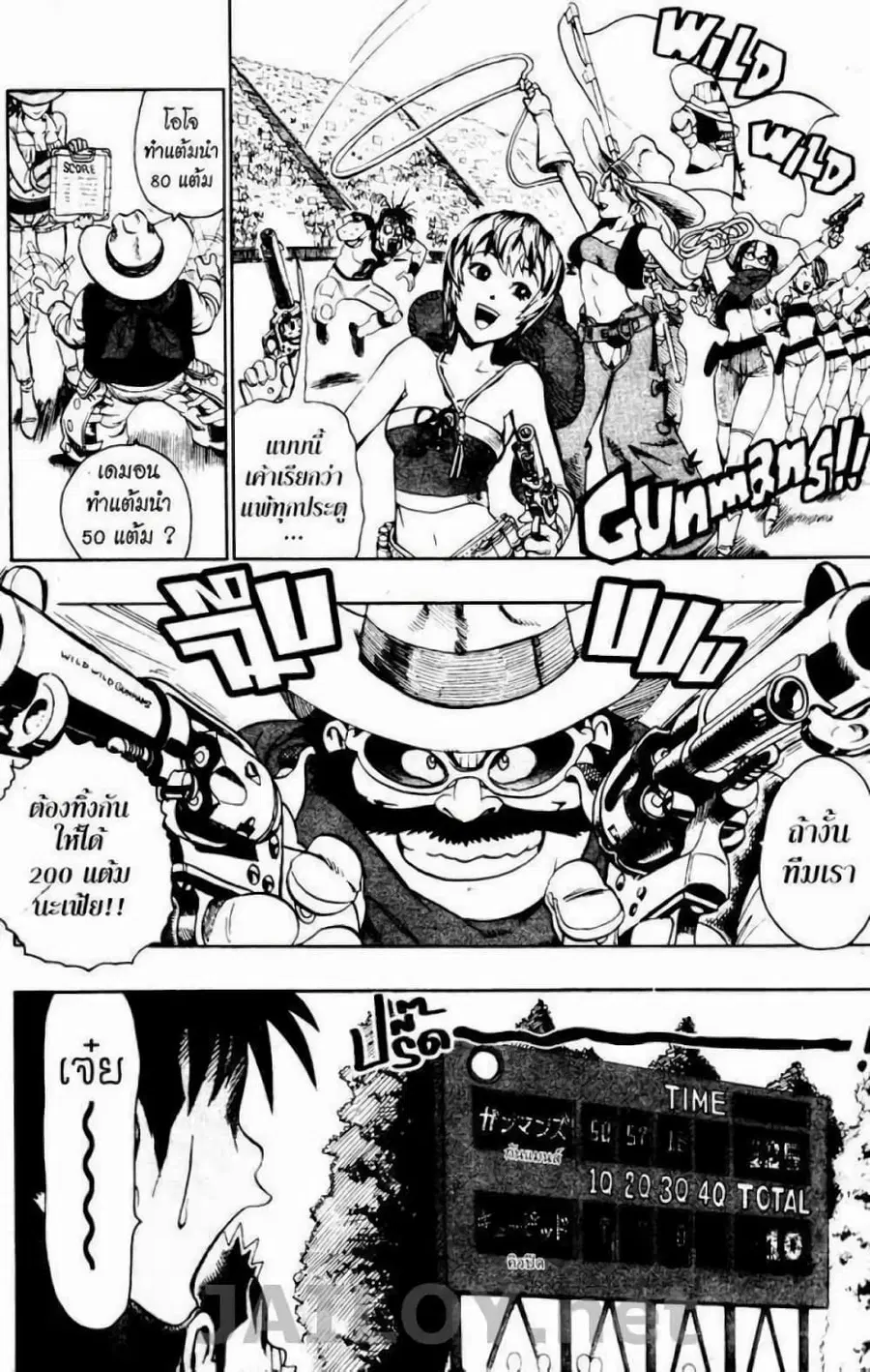 Eyeshield 21 ตอนที่ 106 หน้า 3