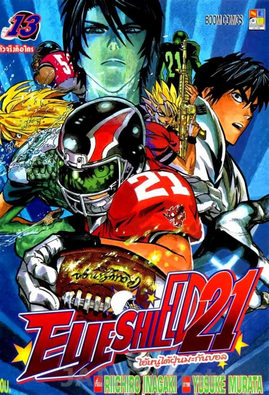 Eyeshield 21 ตอนที่ 107 หน้า 1