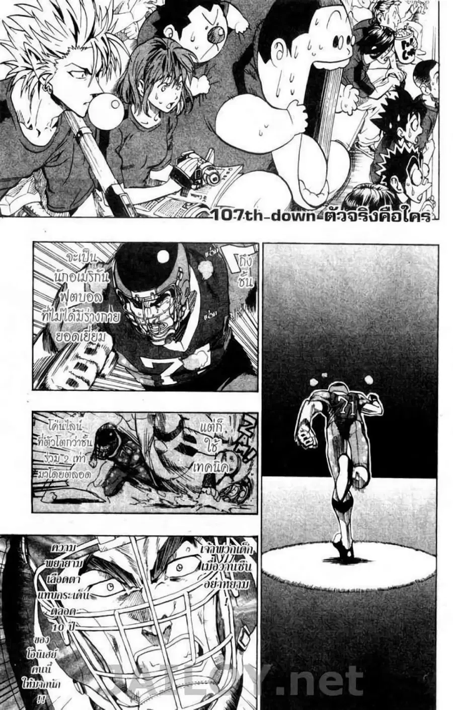 Eyeshield 21 ตอนที่ 107 หน้า 2