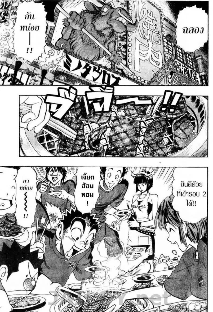 Eyeshield 21 ตอนที่ 108 หน้า 2