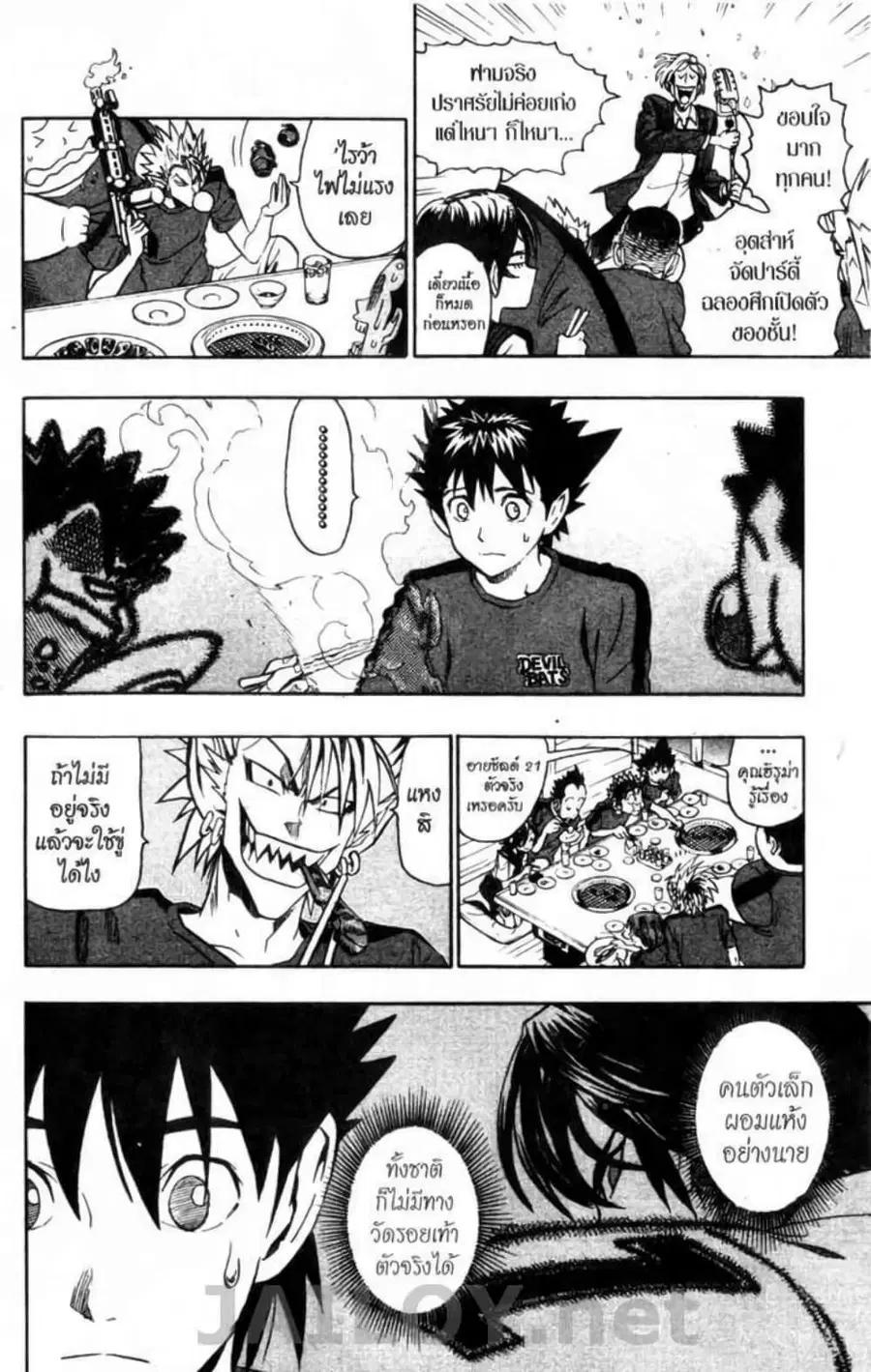 Eyeshield 21 ตอนที่ 108 หน้า 3