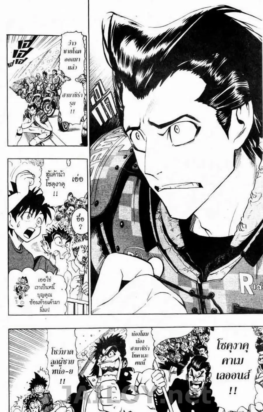 Eyeshield 21 ตอนที่ 110 หน้า 2