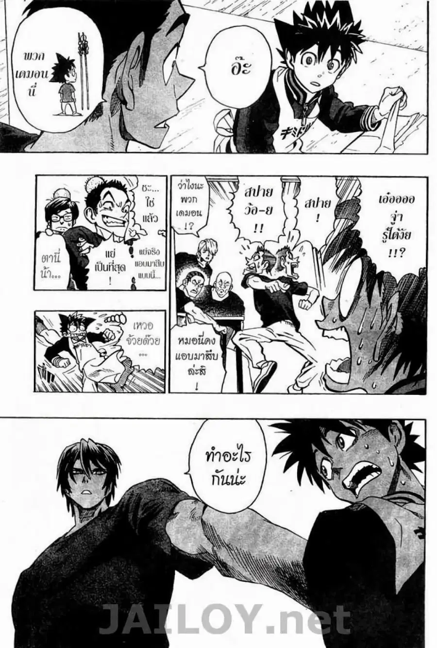 Eyeshield 21 ตอนที่ 111 หน้า 1