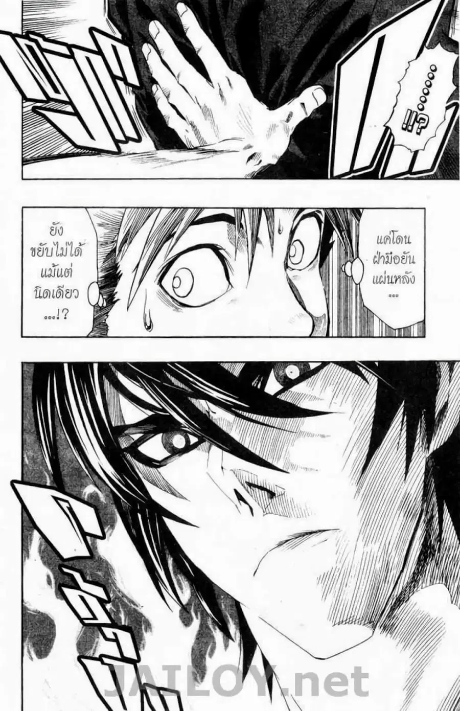 Eyeshield 21 ตอนที่ 111 หน้า 2