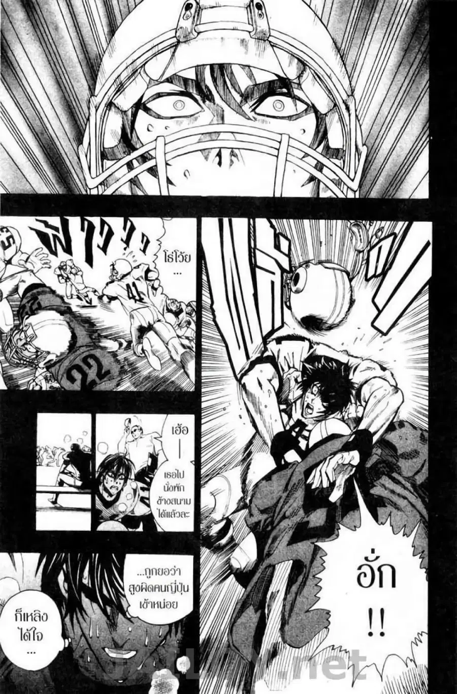 Eyeshield 21 ตอนที่ 112 หน้า 3