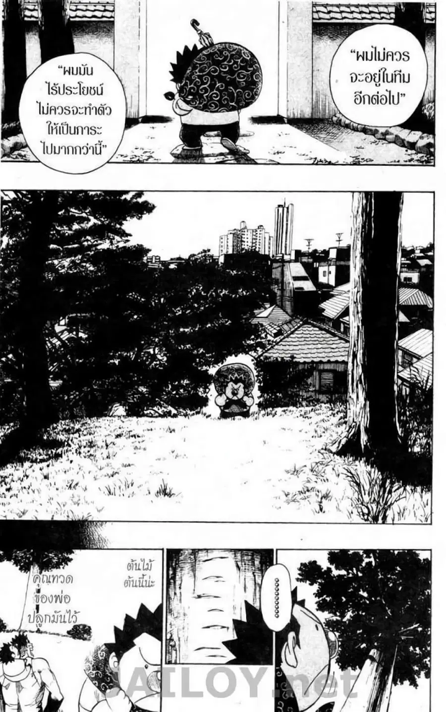 Eyeshield 21 ตอนที่ 113 หน้า 3