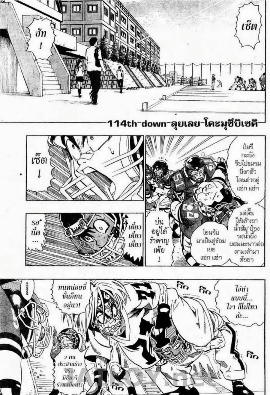Eyeshield 21 ตอนที่ 114 หน้า 1
