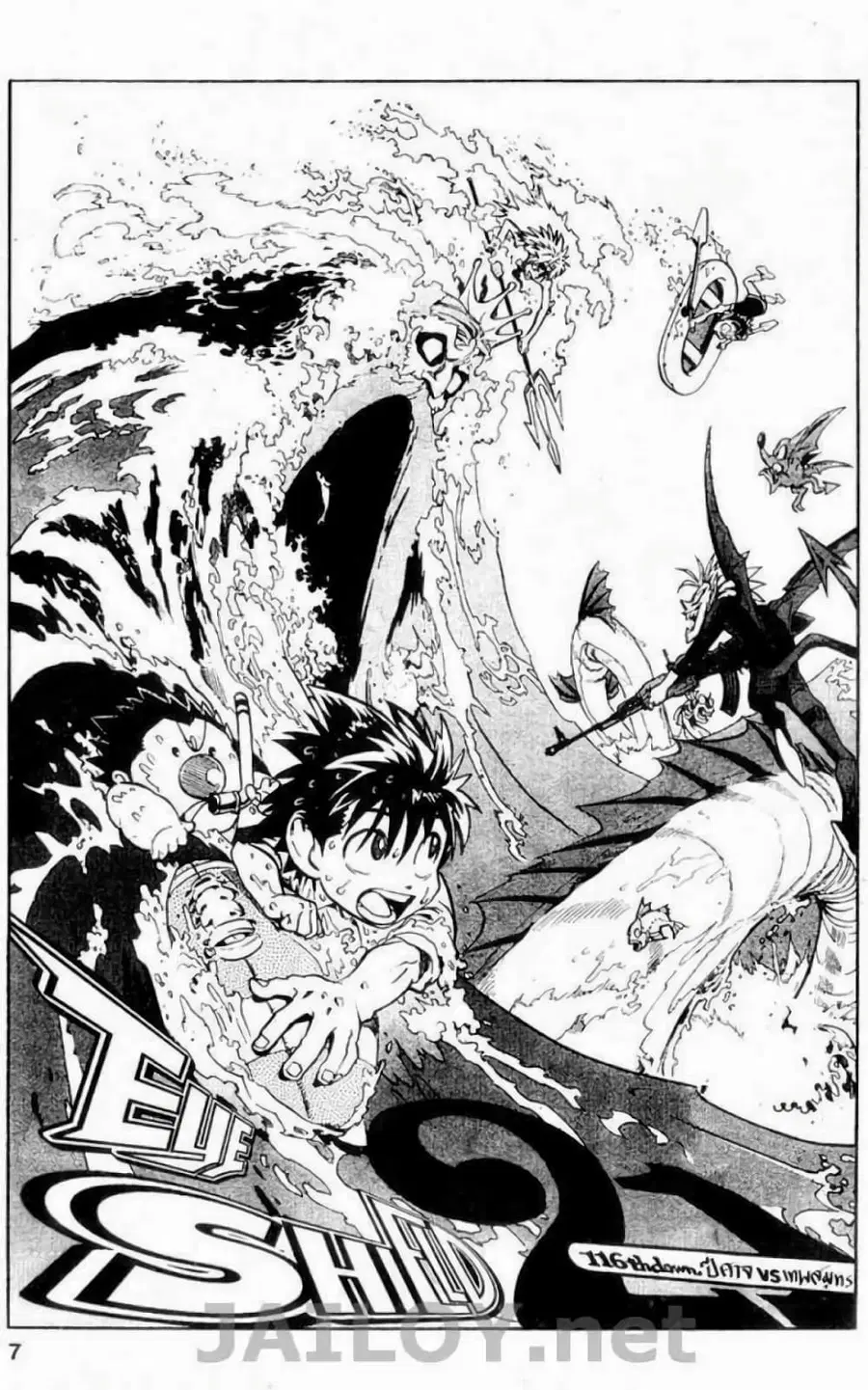 Eyeshield 21 ตอนที่ 116 หน้า 3