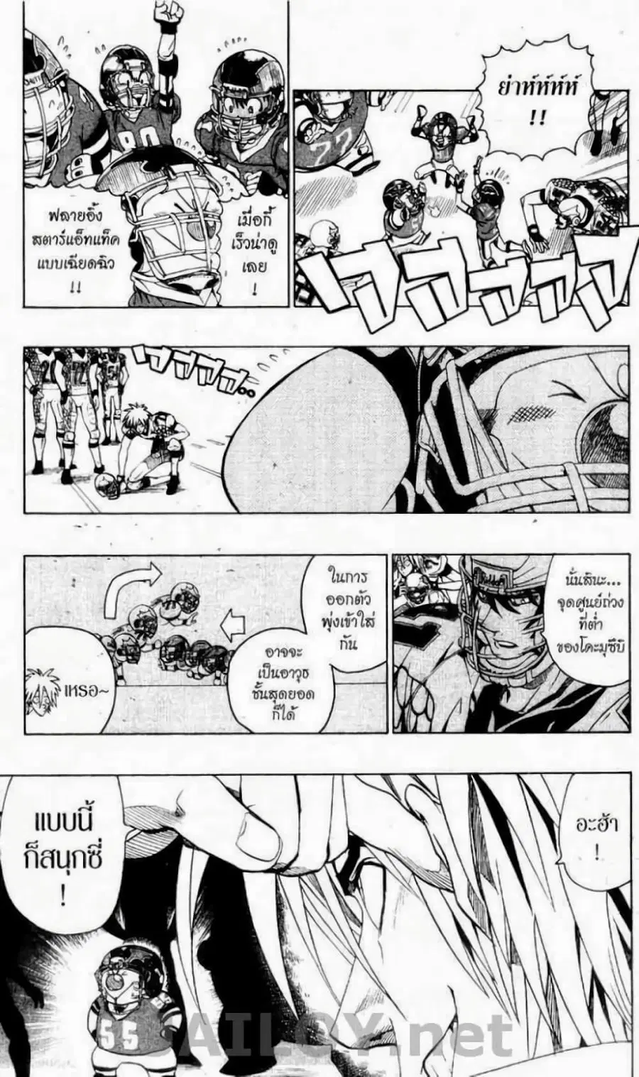 Eyeshield 21 ตอนที่ 117 หน้า 2