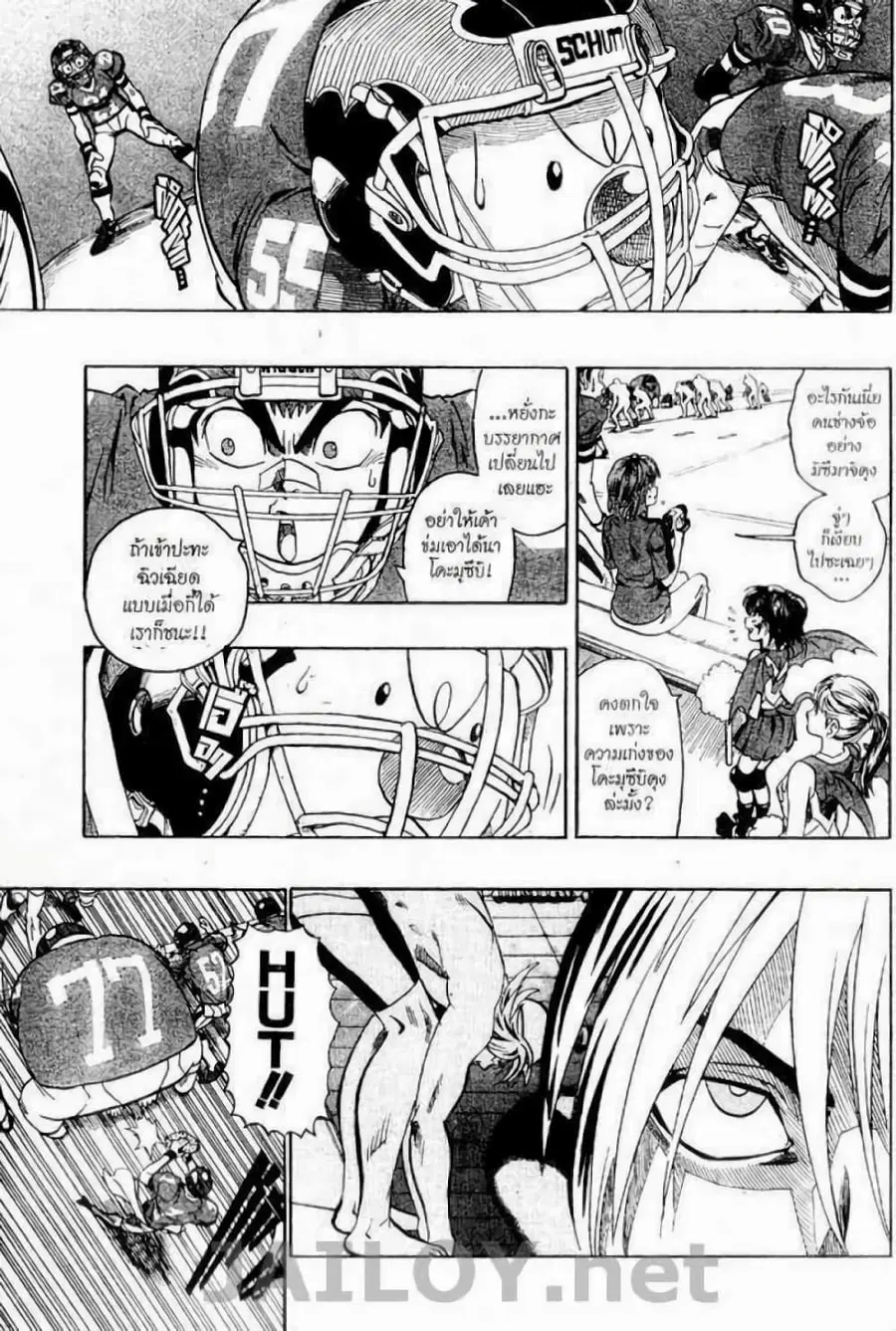 Eyeshield 21 ตอนที่ 117 หน้า 3