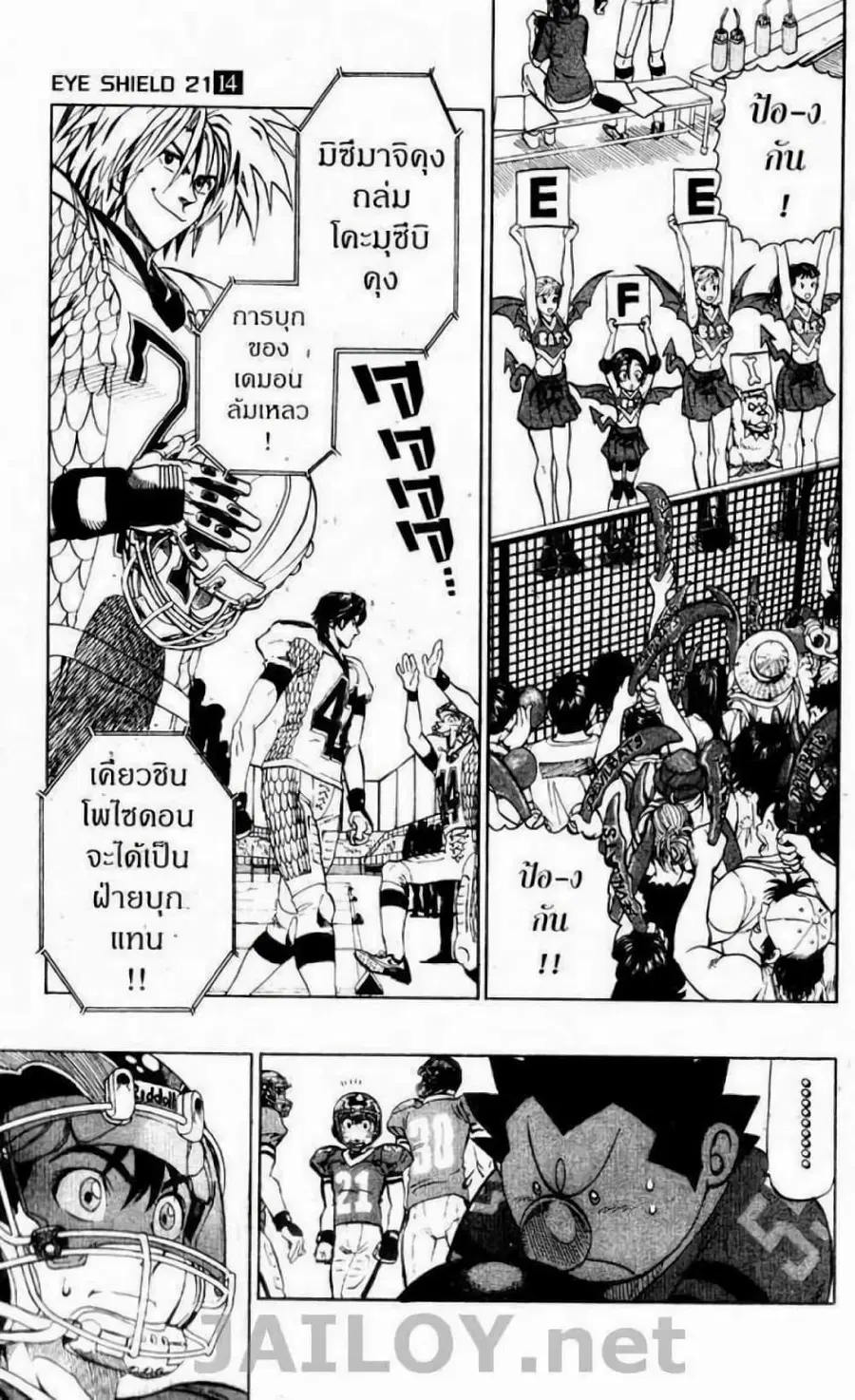 Eyeshield 21 ตอนที่ 118 หน้า 1