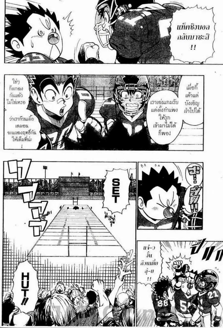 Eyeshield 21 ตอนที่ 118 หน้า 2