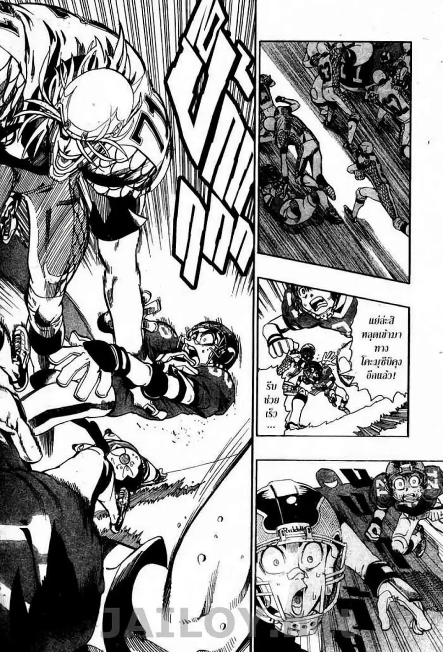 Eyeshield 21 ตอนที่ 118 หน้า 3