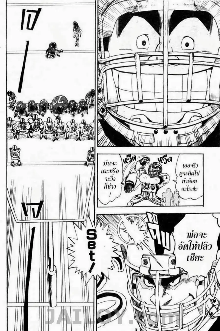 Eyeshield 21 ตอนที่ 12 หน้า 3