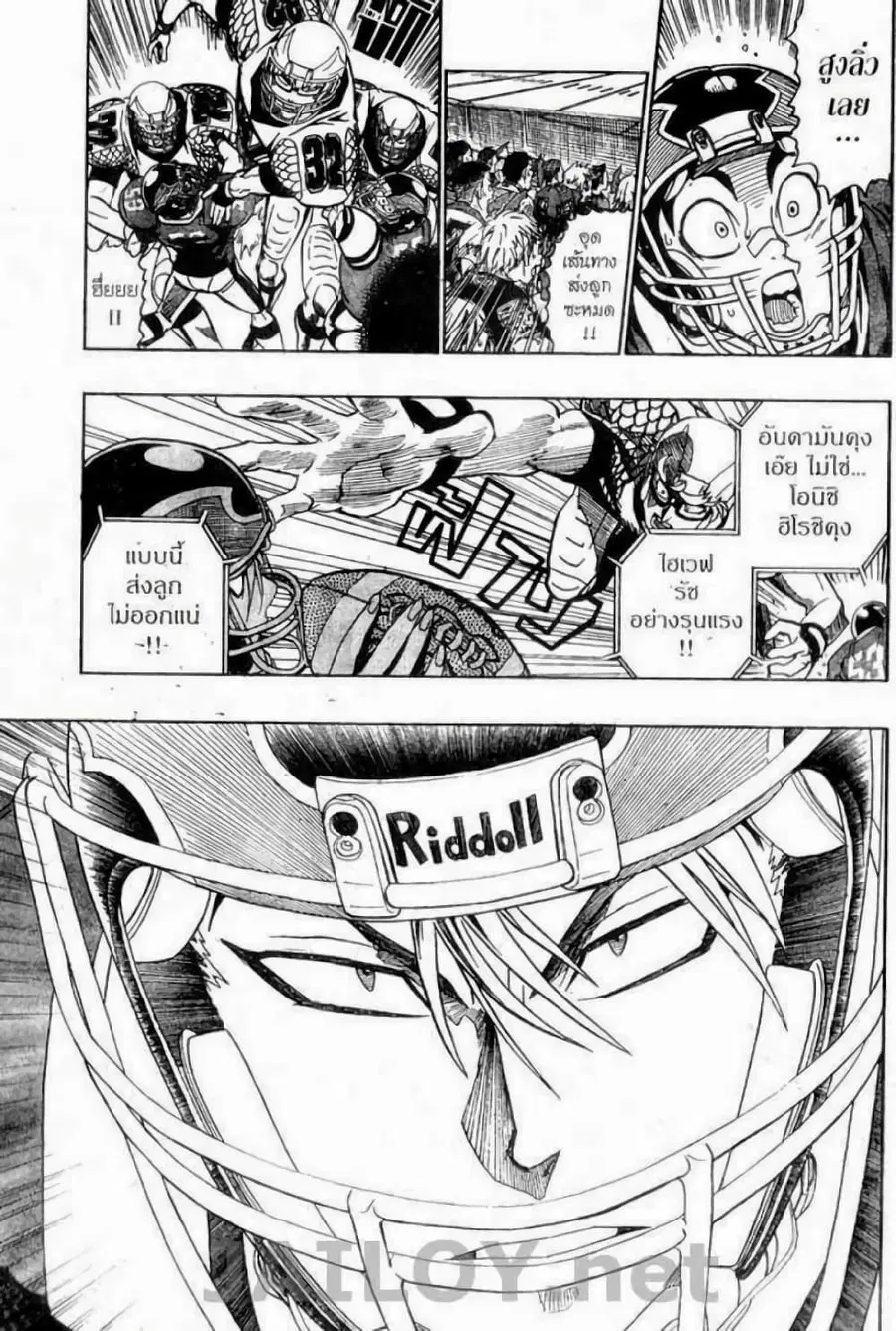 Eyeshield 21 ตอนที่ 120 หน้า 1