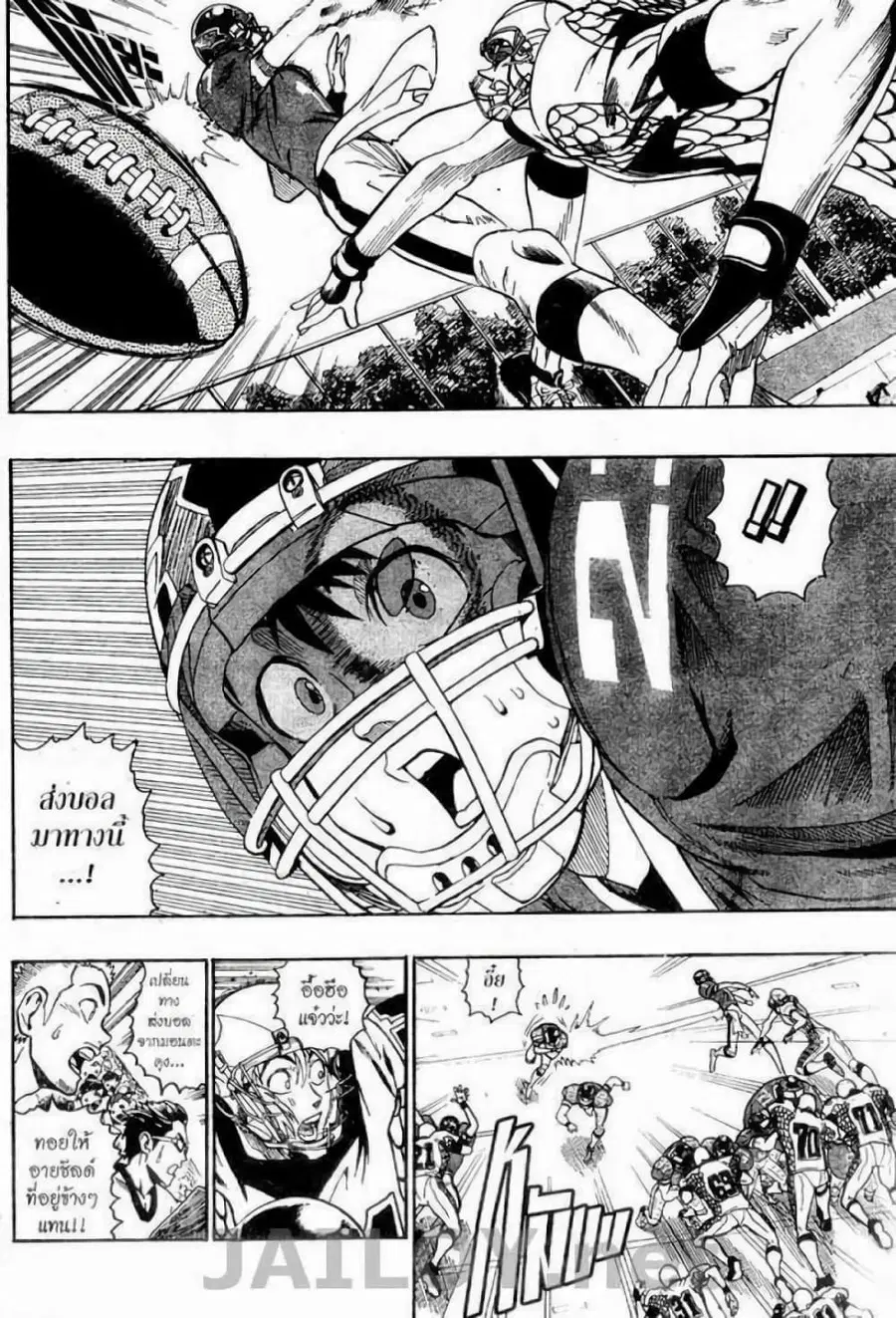 Eyeshield 21 ตอนที่ 120 หน้า 2