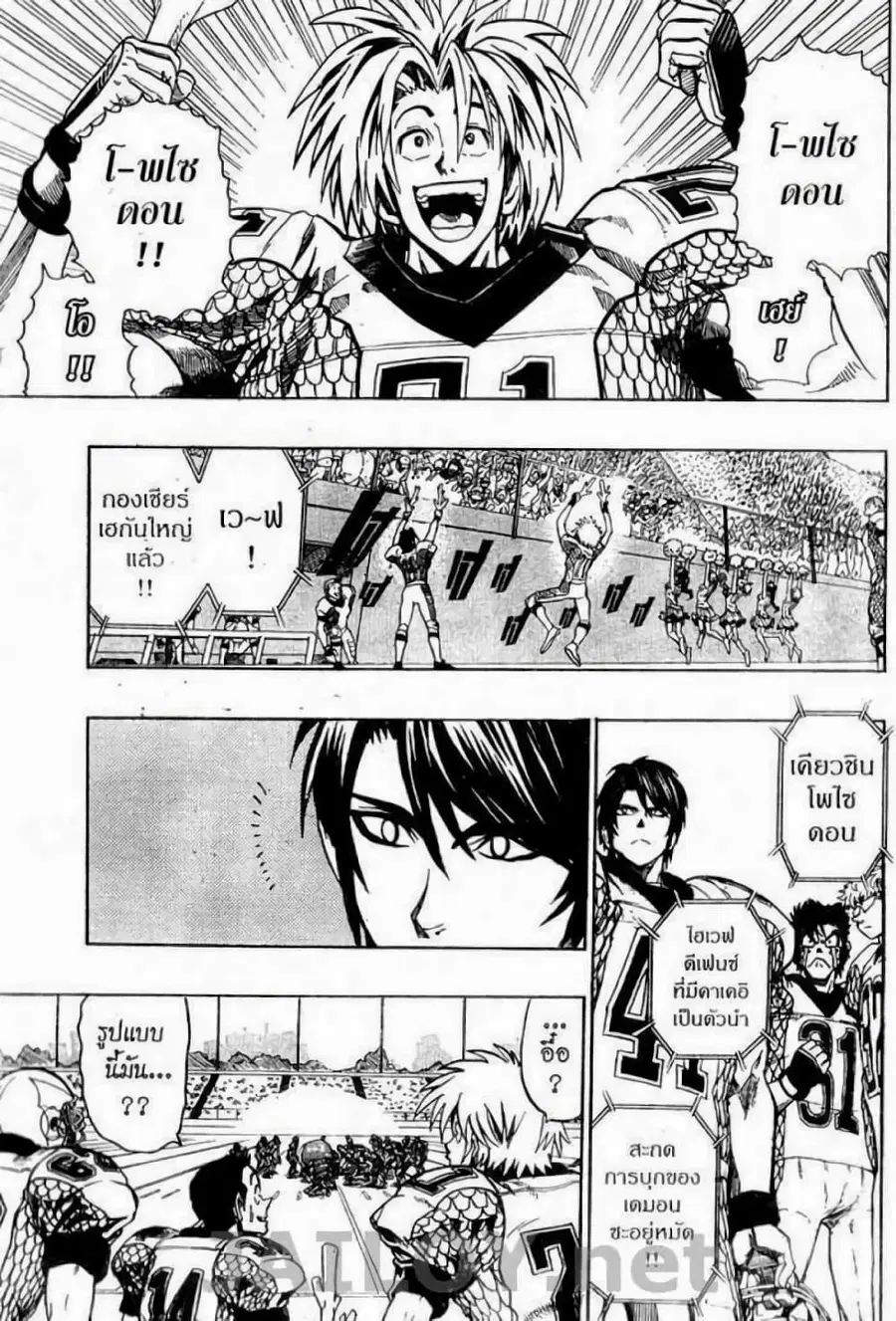 Eyeshield 21 ตอนที่ 121 หน้า 1