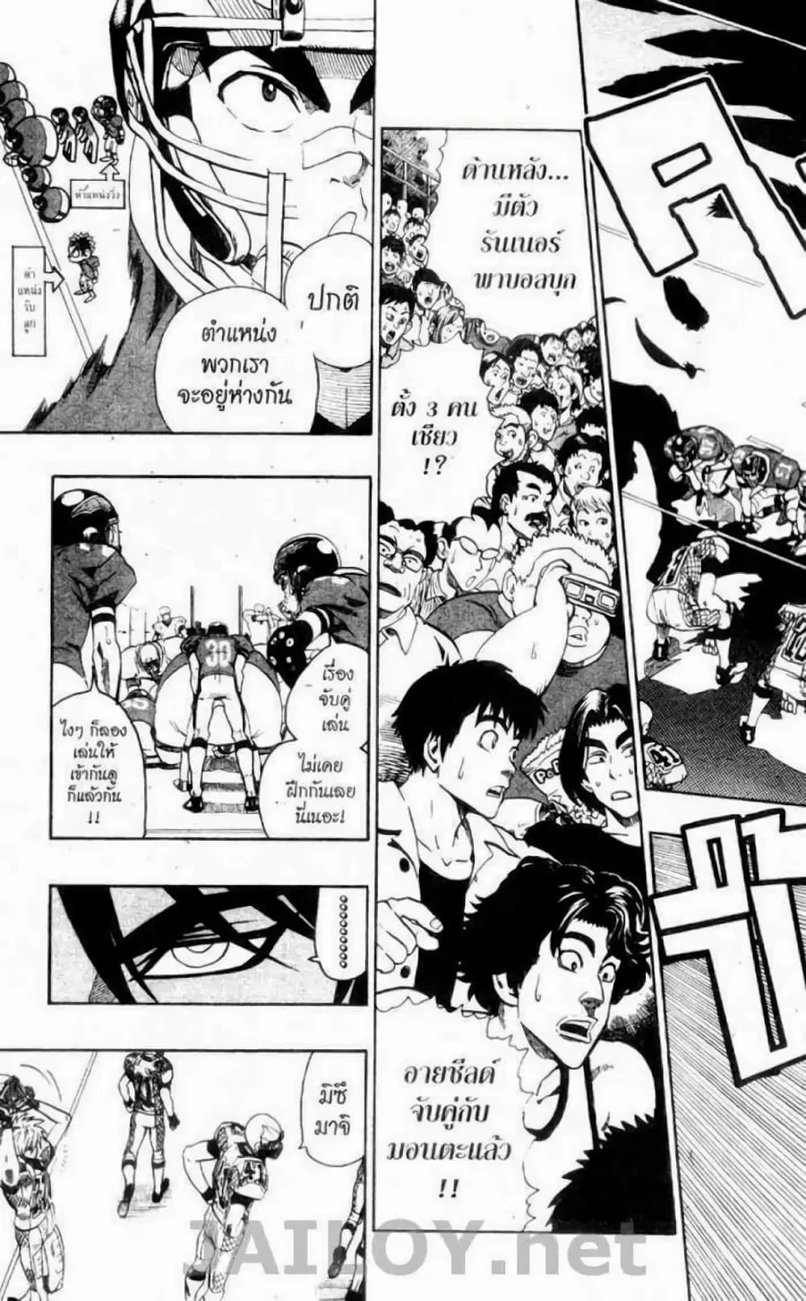 Eyeshield 21 ตอนที่ 121 หน้า 3