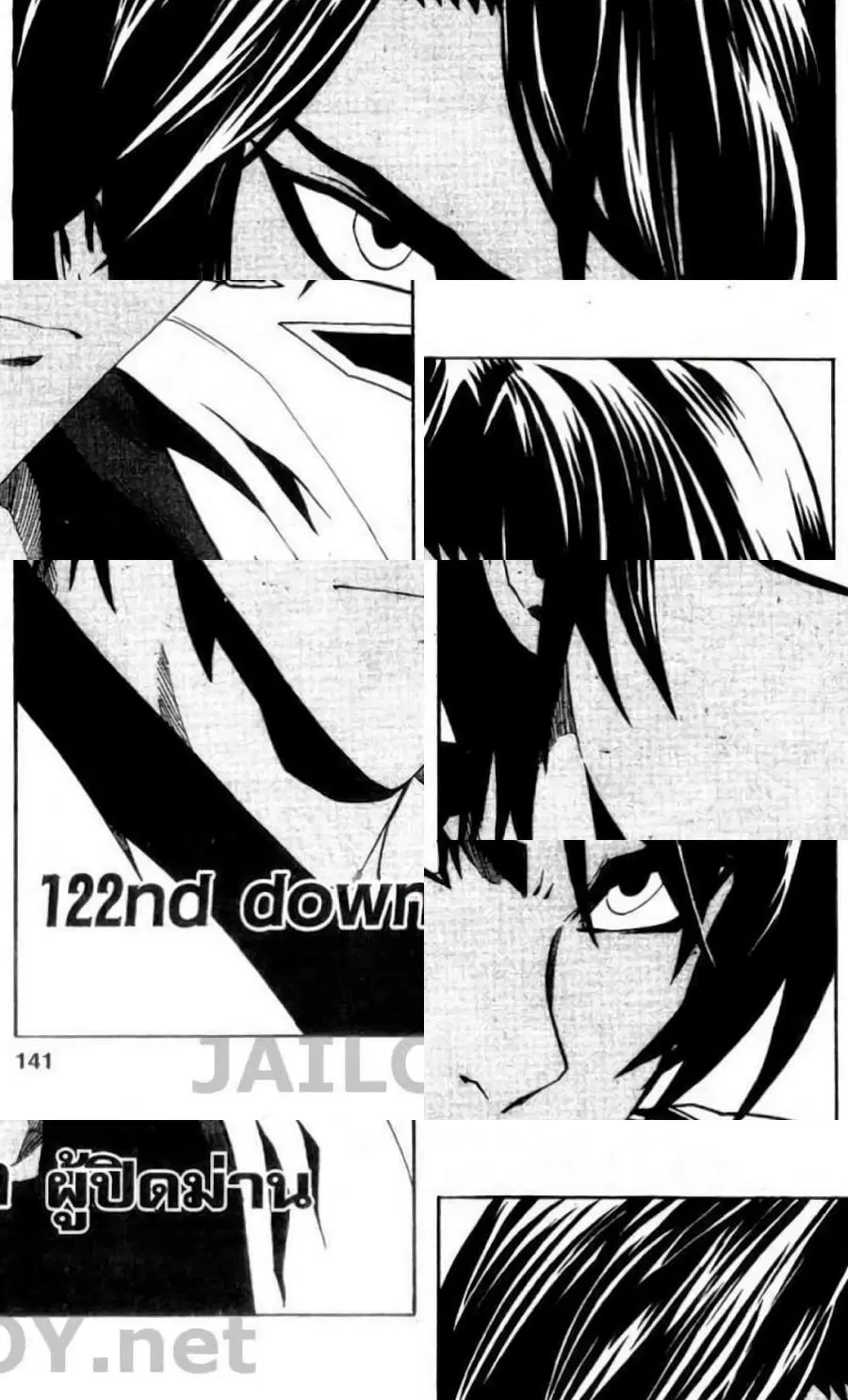 Eyeshield 21 ตอนที่ 122 หน้า 1