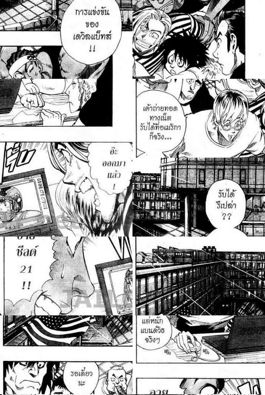 Eyeshield 21 ตอนที่ 122 หน้า 2