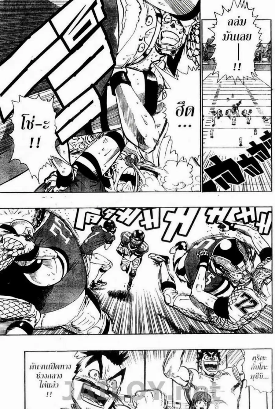Eyeshield 21 ตอนที่ 122 หน้า 3