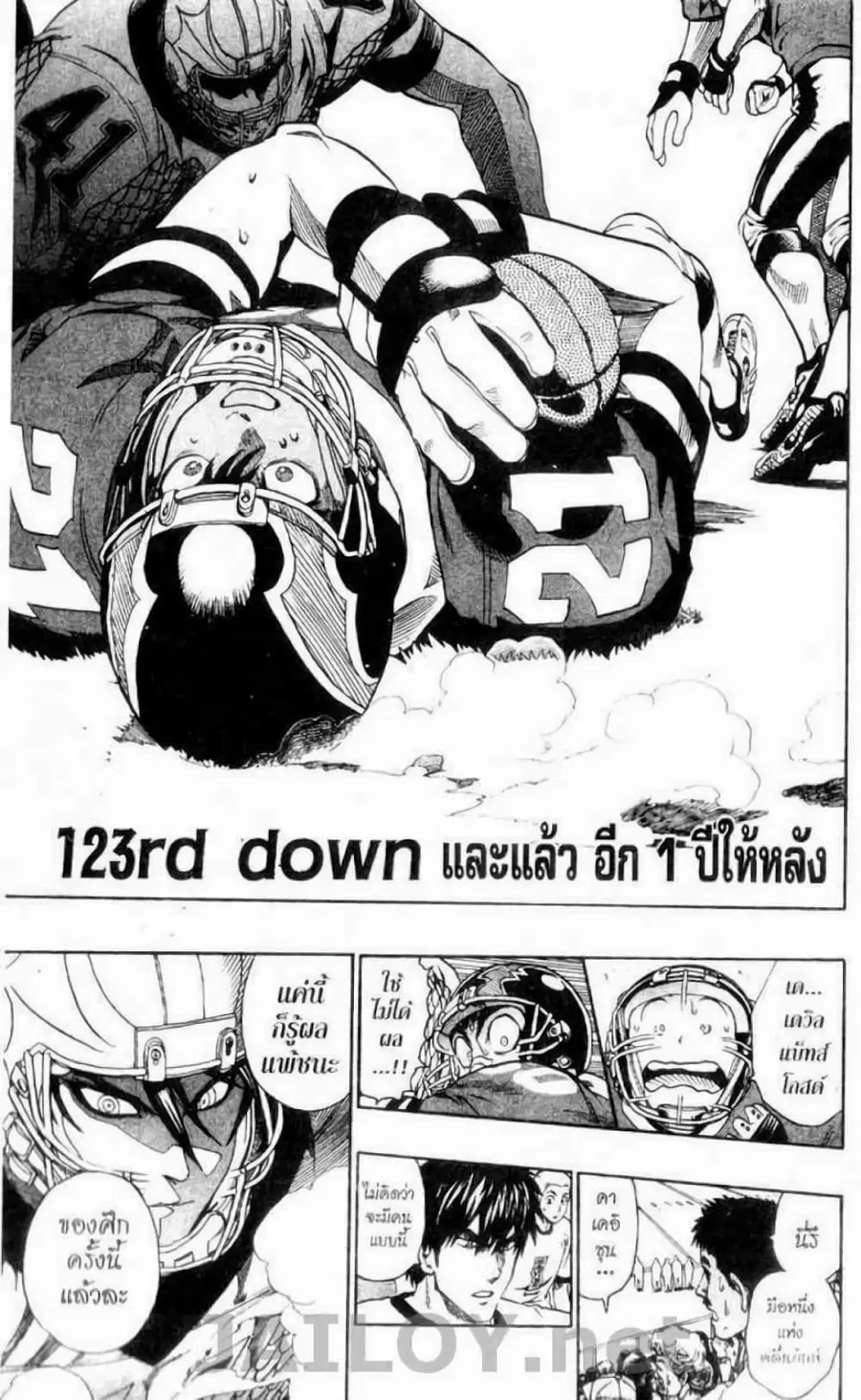 Eyeshield 21 ตอนที่ 123 หน้า 1
