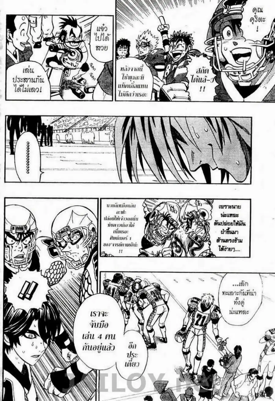 Eyeshield 21 ตอนที่ 124 หน้า 2