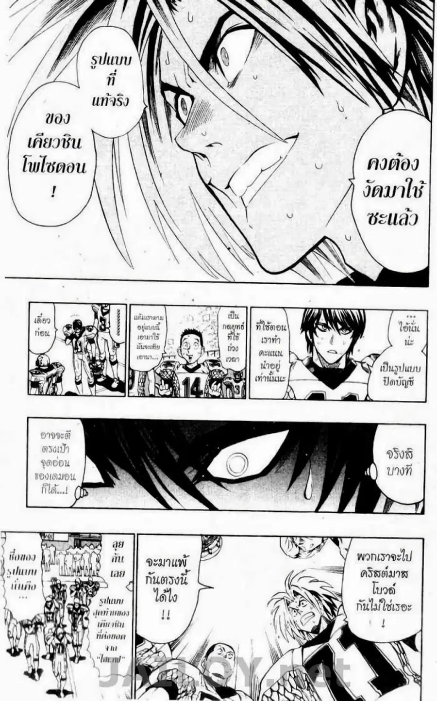 Eyeshield 21 ตอนที่ 124 หน้า 3
