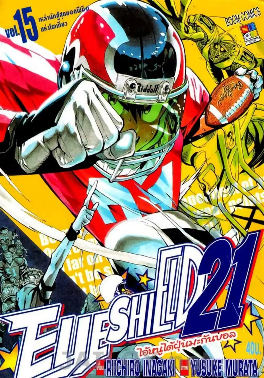 Eyeshield 21 ตอนที่ 125 หน้า 1