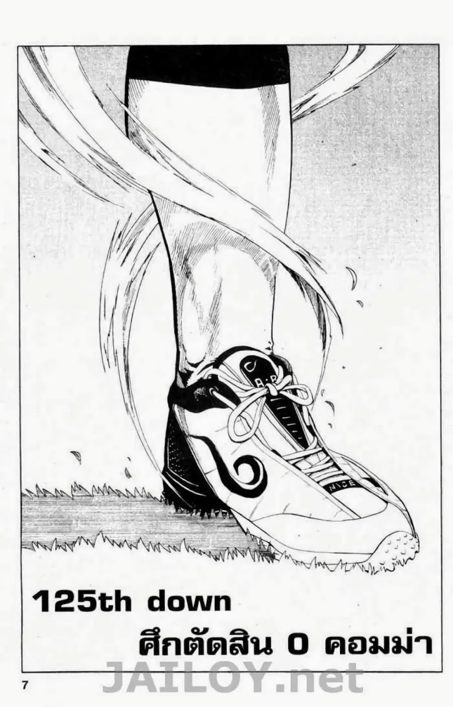 Eyeshield 21 ตอนที่ 125 หน้า 3