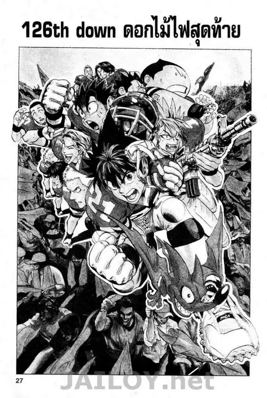 Eyeshield 21 ตอนที่ 126 หน้า 1