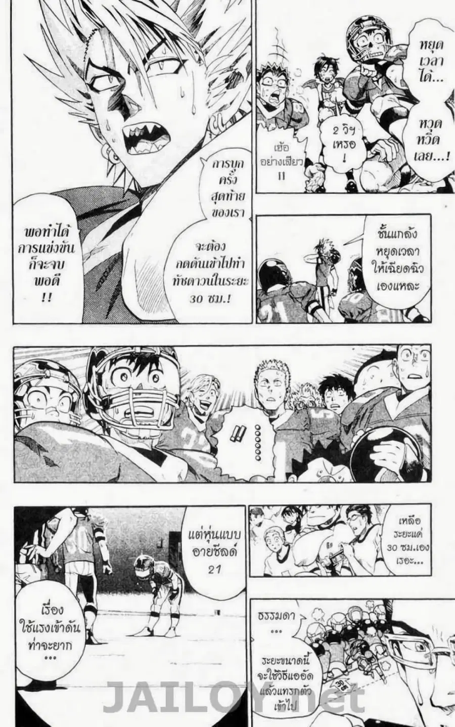 Eyeshield 21 ตอนที่ 126 หน้า 2