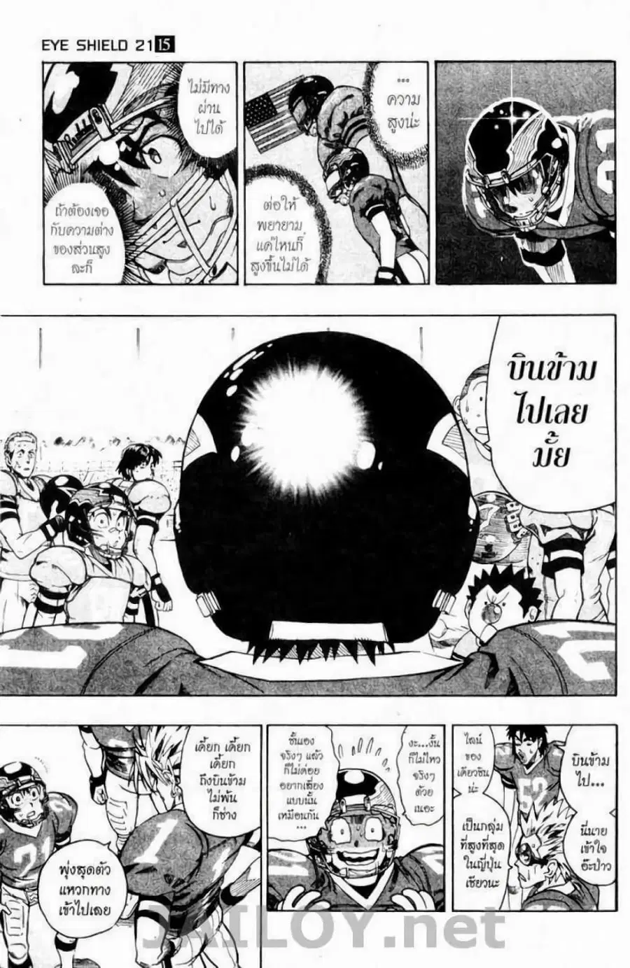 Eyeshield 21 ตอนที่ 126 หน้า 3