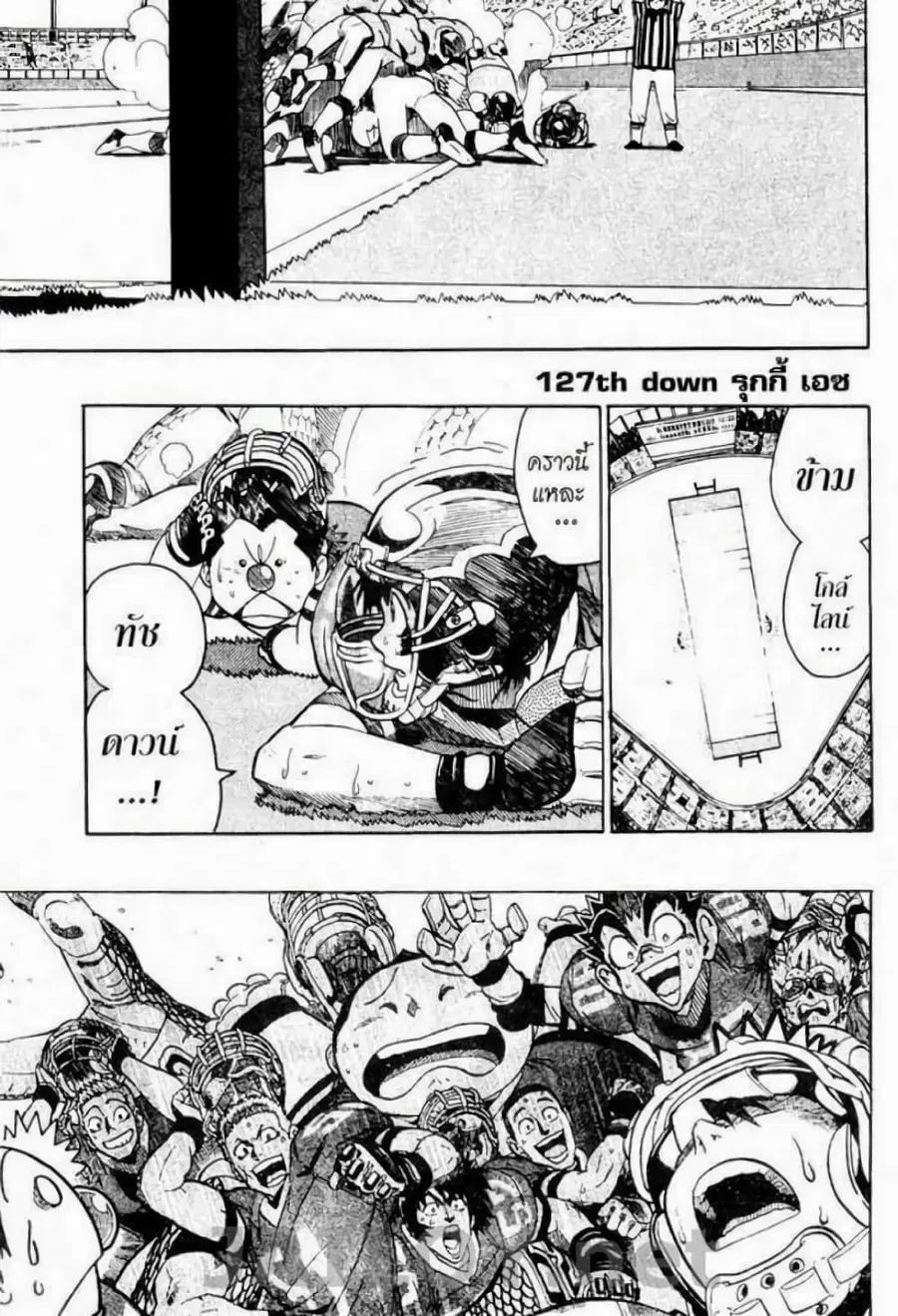 Eyeshield 21 ตอนที่ 127 หน้า 1