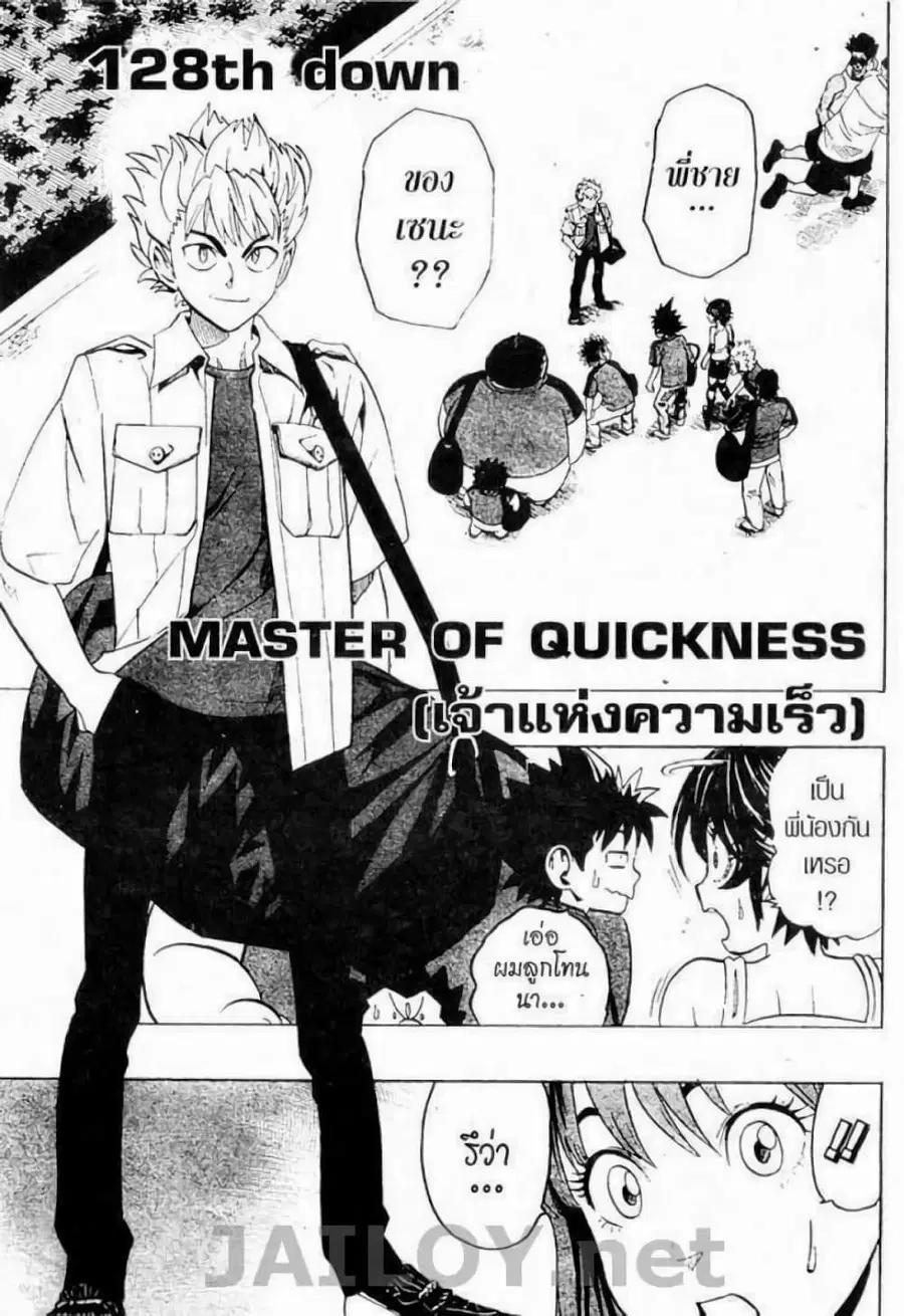 Eyeshield 21 ตอนที่ 128 หน้า 1