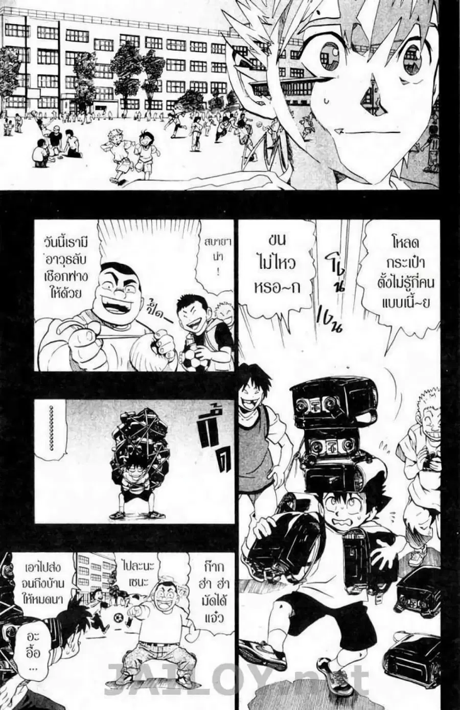 Eyeshield 21 ตอนที่ 128 หน้า 3