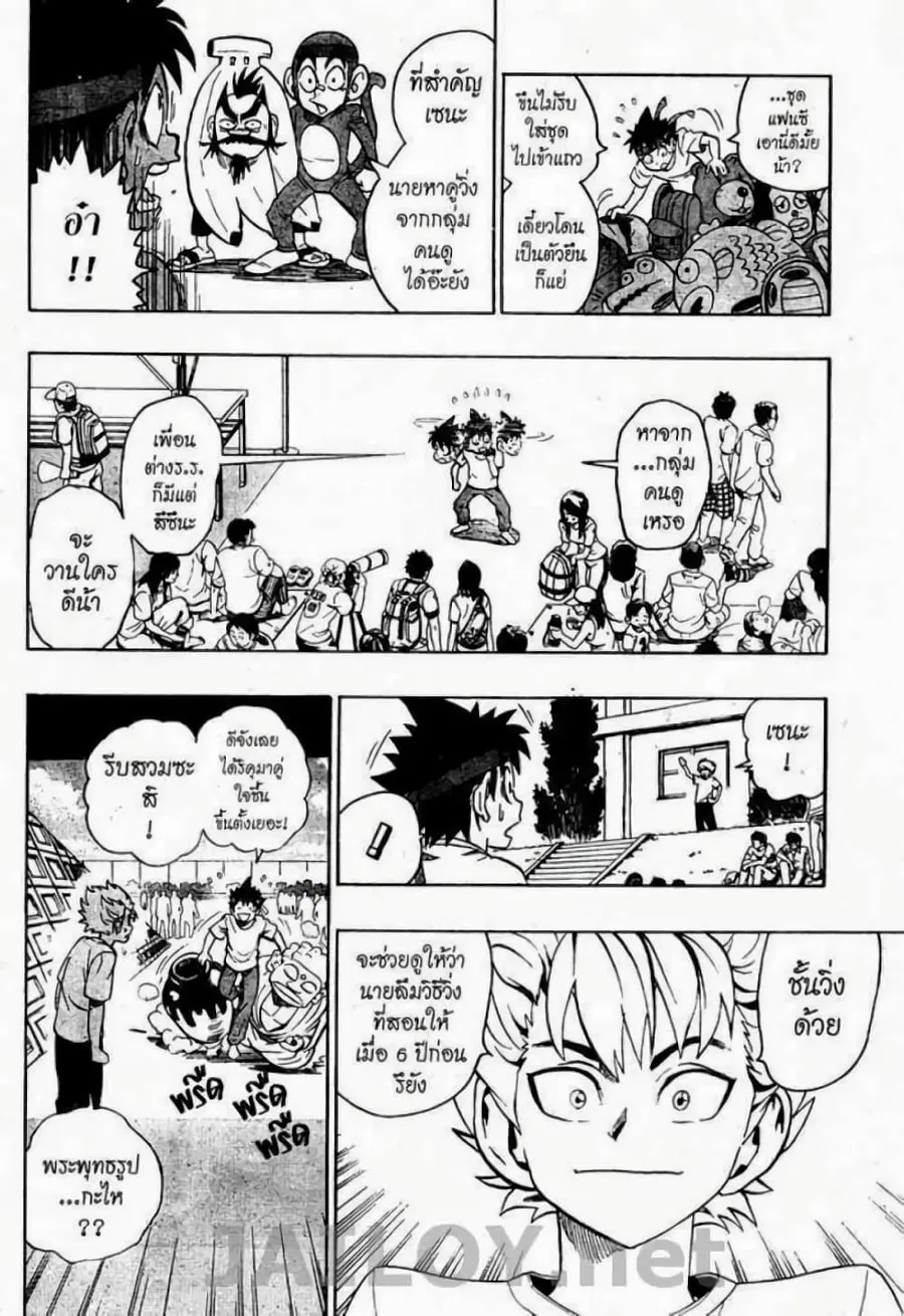 Eyeshield 21 ตอนที่ 129 หน้า 1