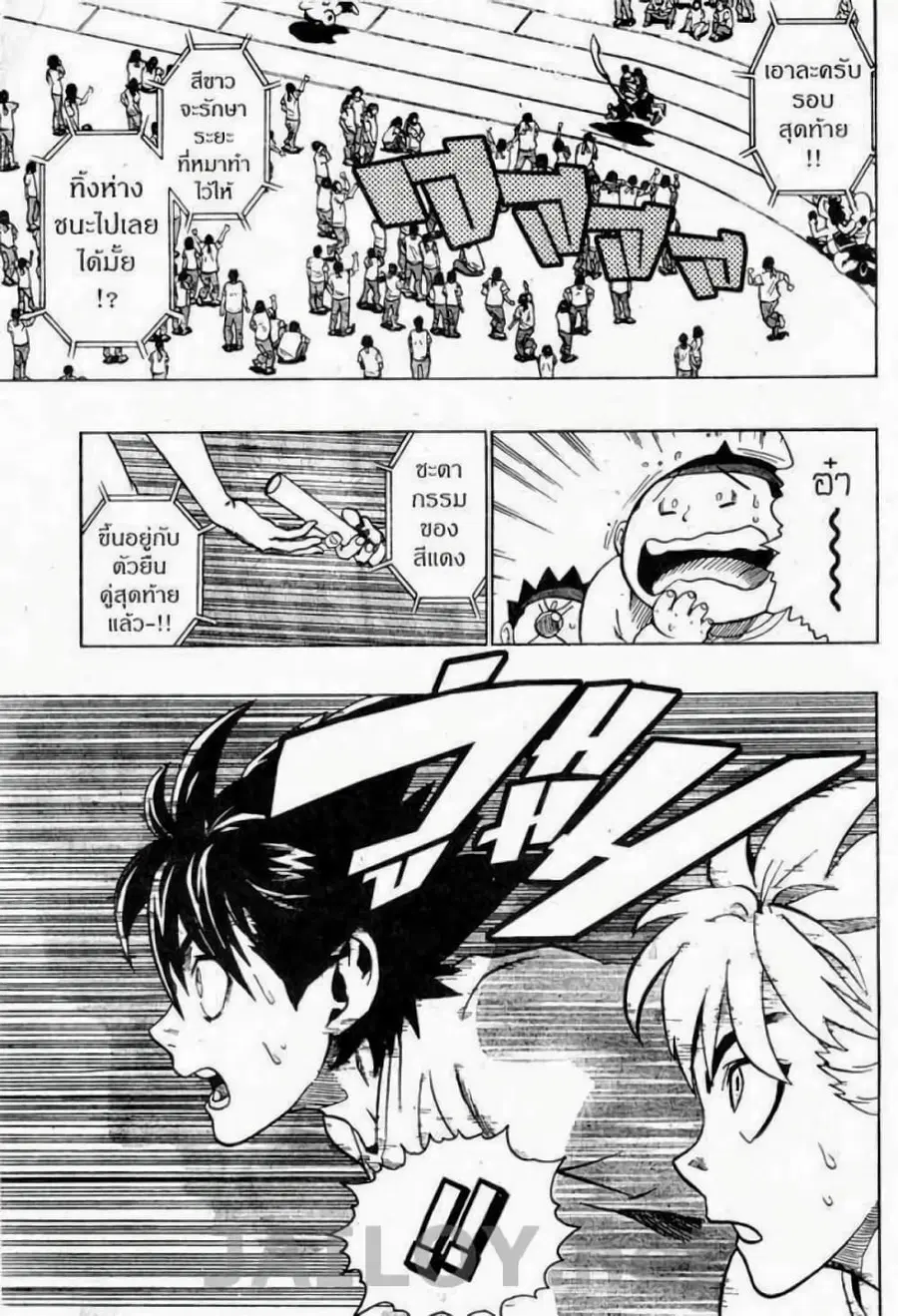 Eyeshield 21 ตอนที่ 129 หน้า 2