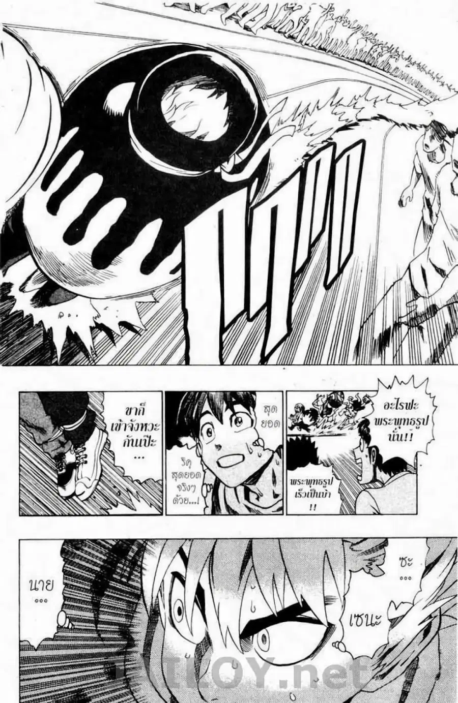 Eyeshield 21 ตอนที่ 129 หน้า 3